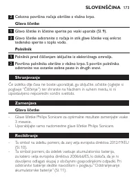 Страница 173