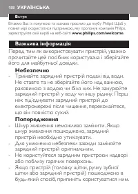Страница 188
