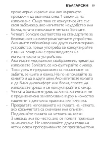 Страница 19