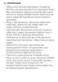 Страница 190
