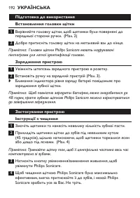 Страница 192