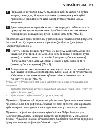 Страница 193