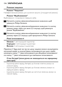 Страница 194