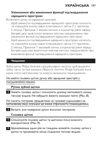 Страница 197