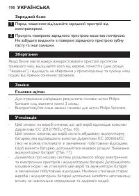 Страница 198