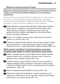 Страница 199