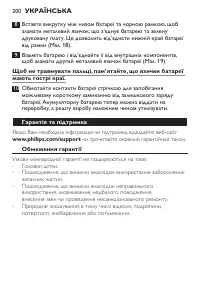 Страница 200