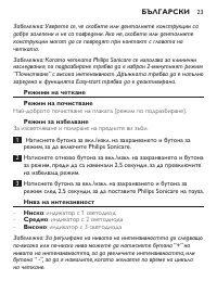 Страница 23