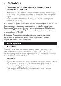 Страница 24