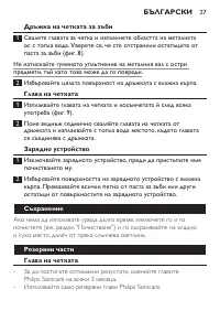 Страница 27
