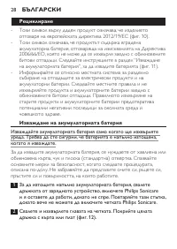 Страница 28