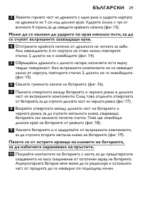 Страница 29