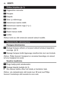 Страница 46