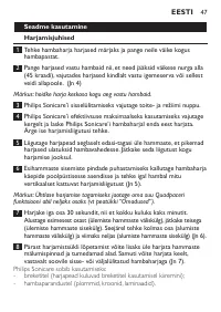 Страница 47