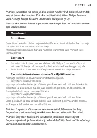 Страница 49