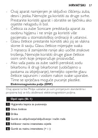 Страница 57