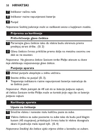 Страница 58