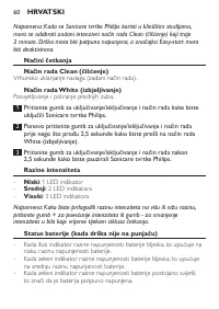 Страница 60