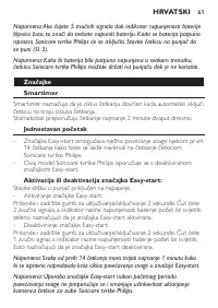 Страница 61