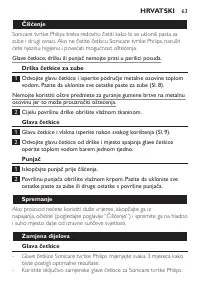 Страница 63