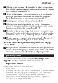 Страница 65