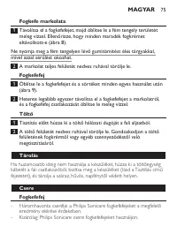 Страница 75