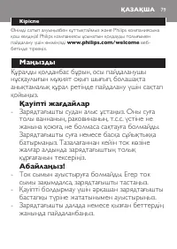 Страница 79