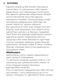 Страница 80