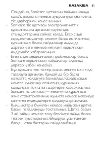 Страница 81