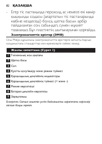Страница 82