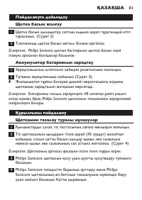 Страница 83