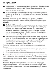 Страница 84