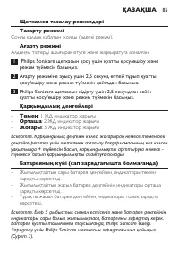 Страница 85