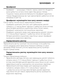 Страница 87