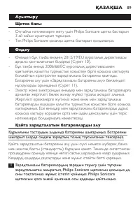 Страница 89