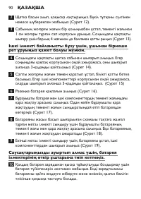 Страница 90