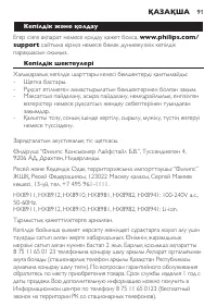Страница 91