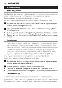 Страница 102