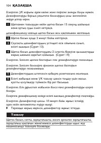 Страница 104