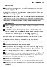 Страница 105