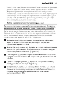 Страница 107