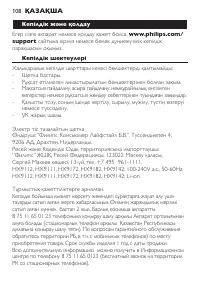 Страница 108