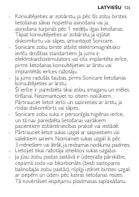 Страница 125