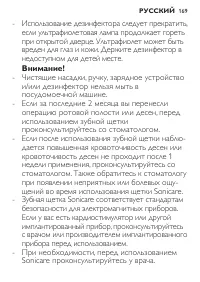 Страница 169