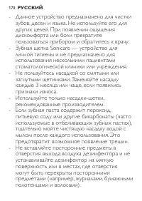 Страница 170