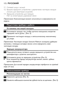 Страница 172