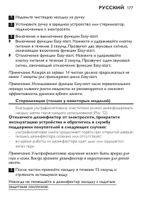 Страница 177
