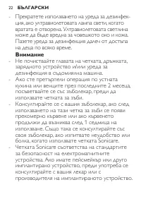 Страница 22