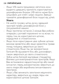 Страница 228
