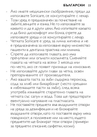 Страница 23